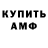 АМФЕТАМИН VHQ Artem Burzhakovsky