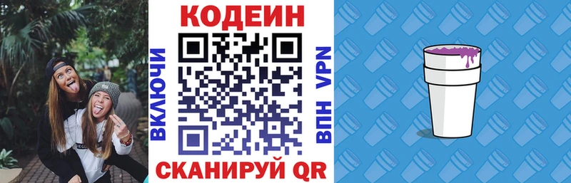 Codein напиток Lean (лин) мега зеркало Солигалич где купить наркоту