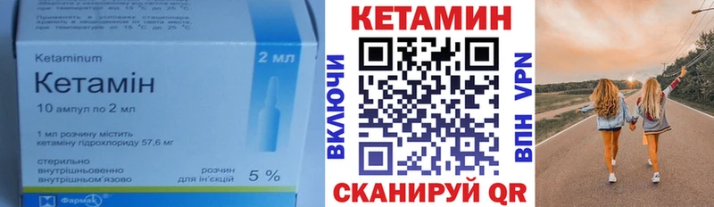 КЕТАМИН VHQ  гидра вход  Солигалич 