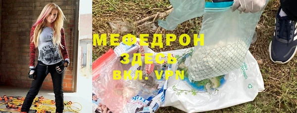 меф Армянск