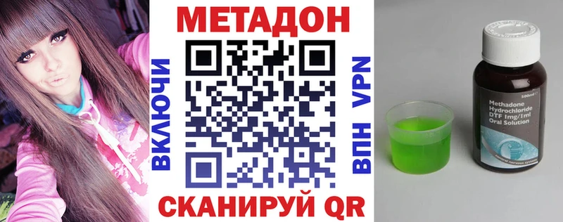 МЕТАДОН мёд  Солигалич 